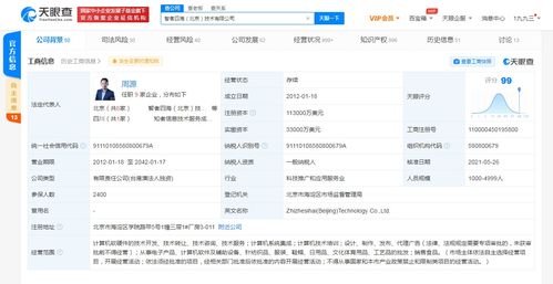 注冊資本大幅增至11.3億美元，計算機系統(tǒng)集成行業(yè)迎來新動力